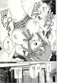 [Pon Takahanada] Choco Pa! vol.02