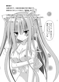 (COMIC1☆8) [Kinoko no Kakushi Beya (Suika)] freeze Soushuuhen Sono San -Hiou-