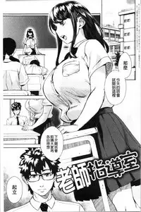 Seme Joshi Shijou Shugi | 進攻女子至上主義