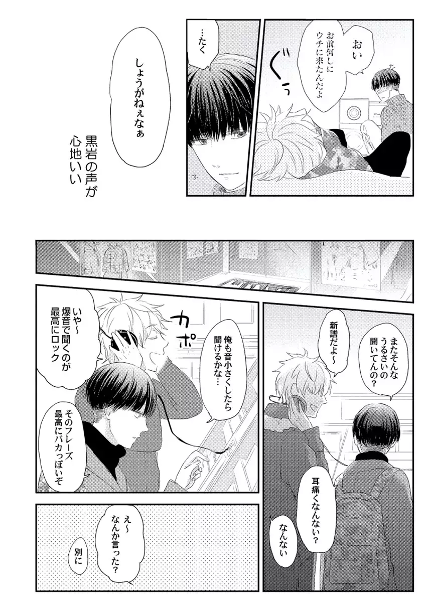 Cherry to Skirt - Cherry and Skirt