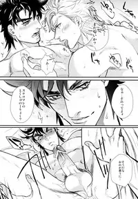 [Atsuyu (1000+10)] Profumo (Jojo's Bizarre Adventure)