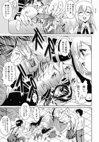 [Naaga] Fukujuu no Houkago