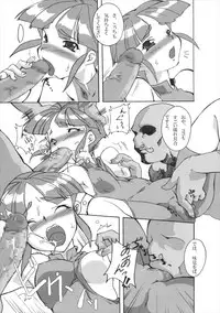 (C69) [Samurai (Hige)] Daishiji Supa Robo (Super Robot Wars)