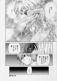 [Mitamori Tatsuya] Sarakuru 1