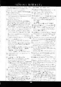 [Bakugeki Monkeys] Neko to Mashimaro (Black Cat)