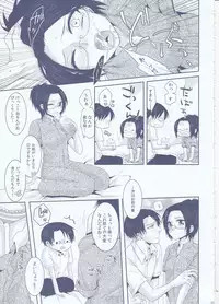 (FALL OF WALL4) [Kiseki (Kisaki Noa)] Chuugakusei dakedo! (Shingeki no Kyojin)