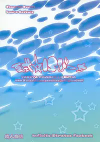 (C80) [Essentia (Fujima Takuya)] Natsushiki IS Beach (Infinite Stratos)