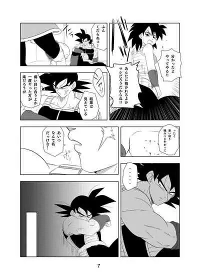 [Okami] Tail in Tail (Dragon Ball Z) [Digital]