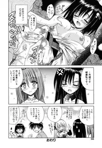 [Matra Milan] Angelical Pendulum Vol. 2