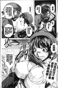 [NABURU] Oyako Sankan [Chinese]