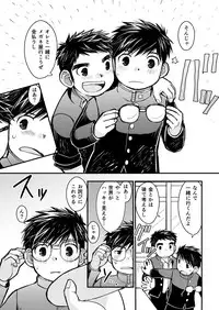 [Higedaihuku (Daihuku)] Megane ni Cellophane Tape [Digital]