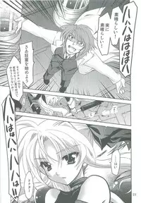 (C76) [PLUM (Kanna)] Mahou Shoujo Magical SEED TROUBLE (Mahou Shoujo Lyrical Nanoha)