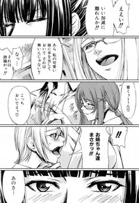 [Nakadera Akira] Kanojo to Ane no Nijuu Rasen