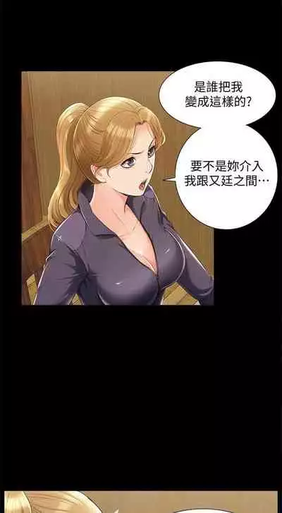 [SSAEM] 難言之隱 1-56 官方中文（完結）