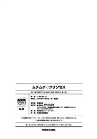 [Jeanne DA’ck] Muchi-muchi Princesses [English] [SaHa]