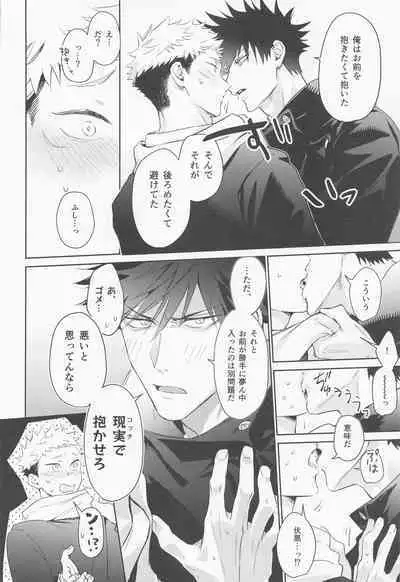 Koisuru Bonnou Transistor