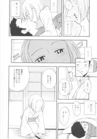 [Meramera Jealousy] JHS