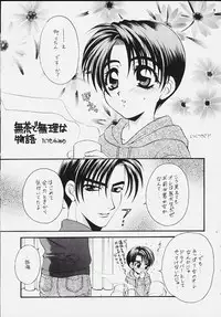 (C57) [DARK WATER (Mikuni Saho, Tatsuse Yumino	)] Panda no Namida (Initial D)