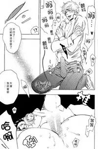 [Kijima Hyougo] 农家的小子什么的可从来没听过 [Chinese]