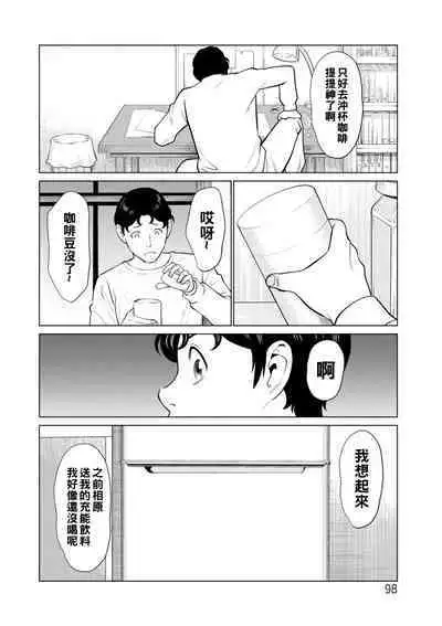 [Takasugi Kou] Hinodesou no Onna-tachi Ch. 1-9 [Chinese] [Digital]