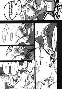 (C63)[Keumaya (Inoue Junichi)] ERO MAVU (Muv-luv)