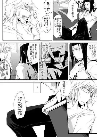 Teien ni Sumu Shisha