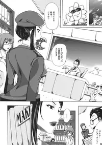 [PLECO (Chikiko)] Makina Wonderland (Deadman Wonderland)