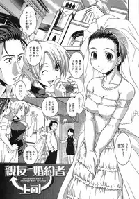 [Ikuya Daikokudou] Urei no Hanayome Himitsu no Chikai