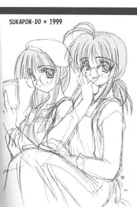 (C56) [SUKAPON-DO (Kagawa Tomonobu, Yano Takumi)] Comipa De Pon! (Comic Party)