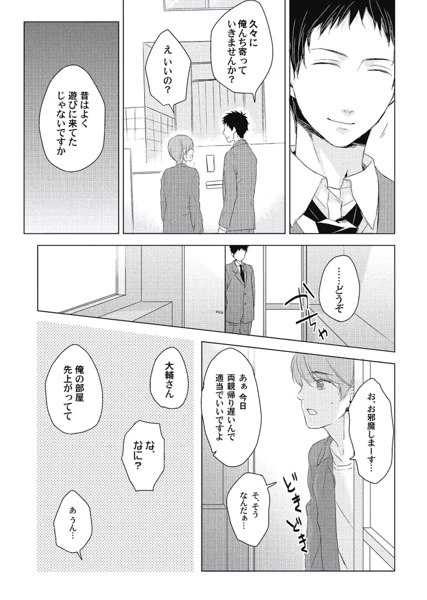 Cherry to Skirt - Cherry and Skirt