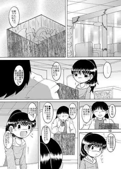 [MULTIVITAMIN (Tako Kuboh)] Kariryo Amakan [Digital]