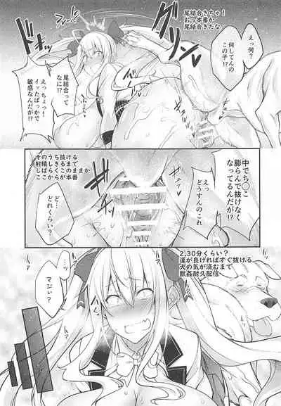 (C99) [Zensoku Rider (Tenzen Miyabi)] inurion (Takamiya Rion)