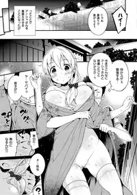 [Petenshi] Onnanoko no Mannaka [Digital]