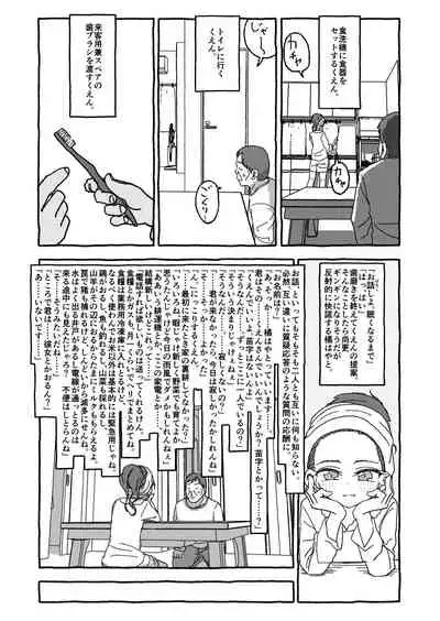 Deatte Yonsennen De Gattai Part 1