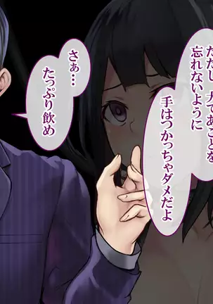 "Do-M no Yome ga Saiminjutsu de Netoraremashita"