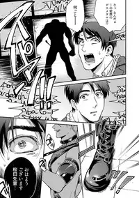 Sakurada-senpai Kaizou Keikaku