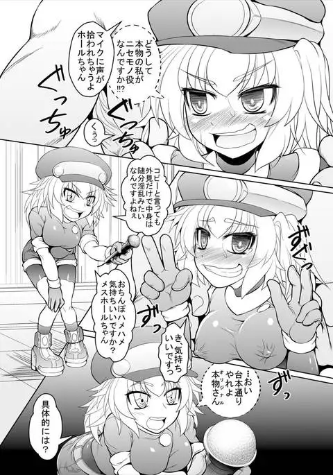 Roll-channel! Honjitsu no Guest wa... Watashi!?