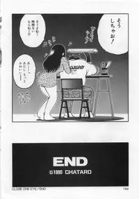 [Chataro] Boku no Reina-sensei - Hajimemashite hen