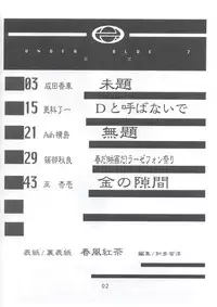 (C63) [AXZ (Various)] Under Blue 7 (Rahxephon)