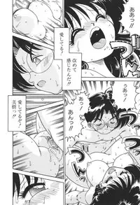 [Chachaki Noriyuki] C + C wa?