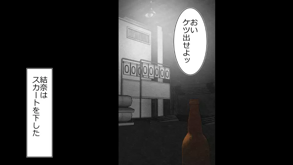 Tennen Ottori Musume, Kanpeki Zetsubou Netorare. Zengohen Nihon Set