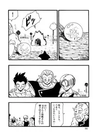[Monkees (YoungJiJii)] Dragon Ball AF Vol. 12 (Dragon Ball GT)