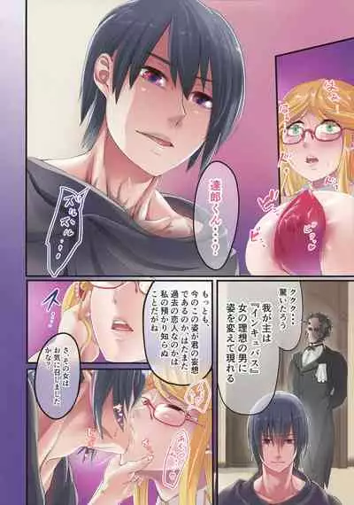 [Ikemen Teikoku (Remu)] Shizuru-san-juu Nanasai (Taimanin Yukikaze)