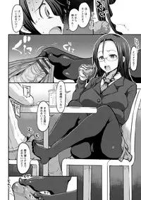 [Bu-chan] Oneshabu Pyu Pyu [Digital]