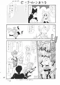 (C48) [Mutsuya] OSHIOKI WAKUSEI MUSUME G (Sailor Moon)