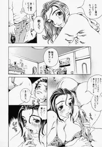 [Matsukawa Iku] Innyuu 100%