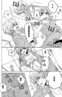 (C74) [USAPU+PLUS (Yuzuya Haruhi)] - Neji - (Katekyoo Hitman REBORN!) [Chinese]