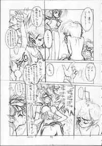 [CAPTAIN SANTA (Shinkaida Tetsuyarou)] 1 (Various)