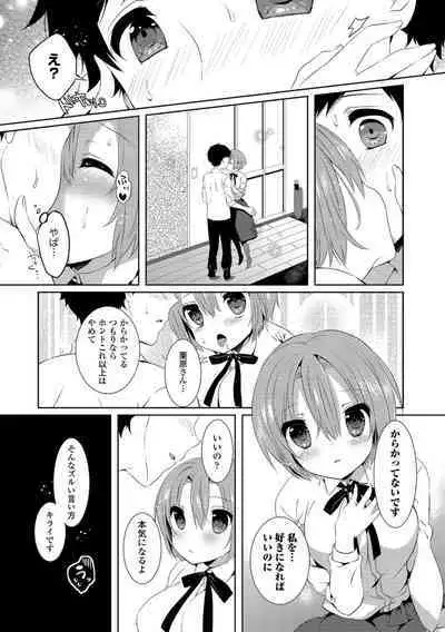 Hataraku Onee-san no Himitsu