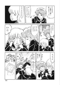 [Yoshino Shiho] Chietsu no Oyugi